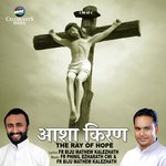 Asha Kiran - Gayathri Song Download